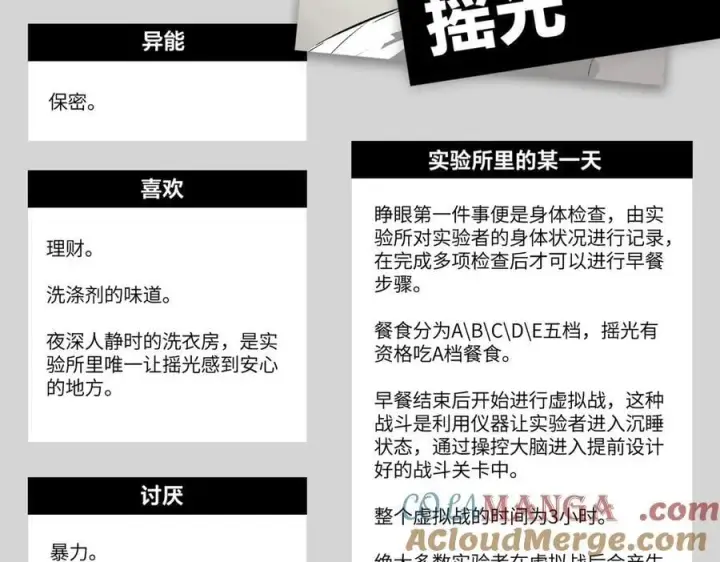 《恶之环》设定图64