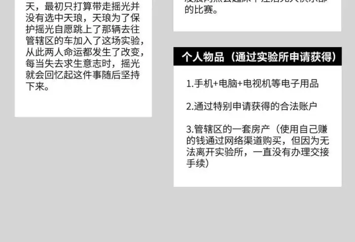 《恶之环》设定图66