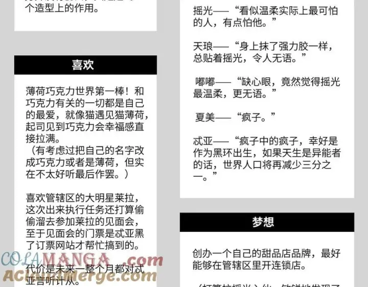《恶之环》设定图73