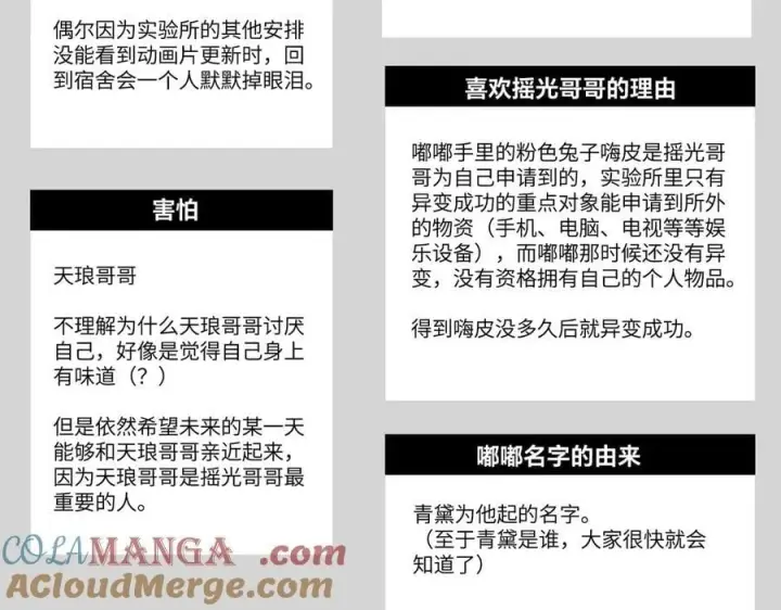 《恶之环》设定图82