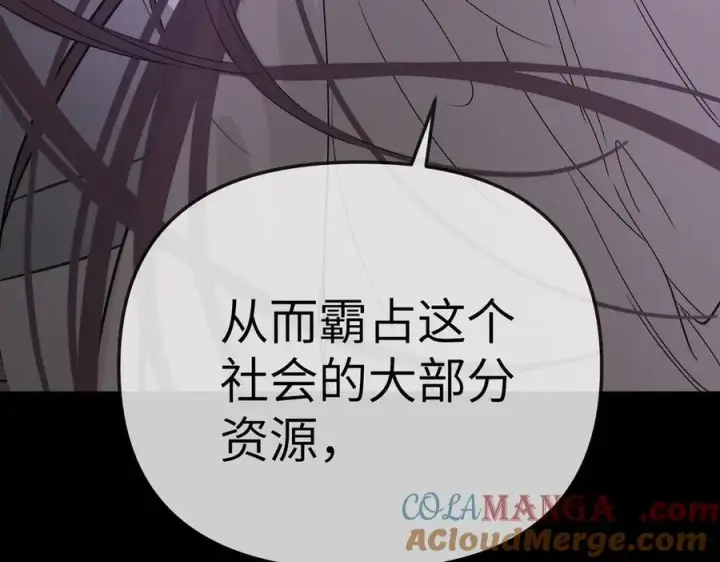 《恶之环》25图101