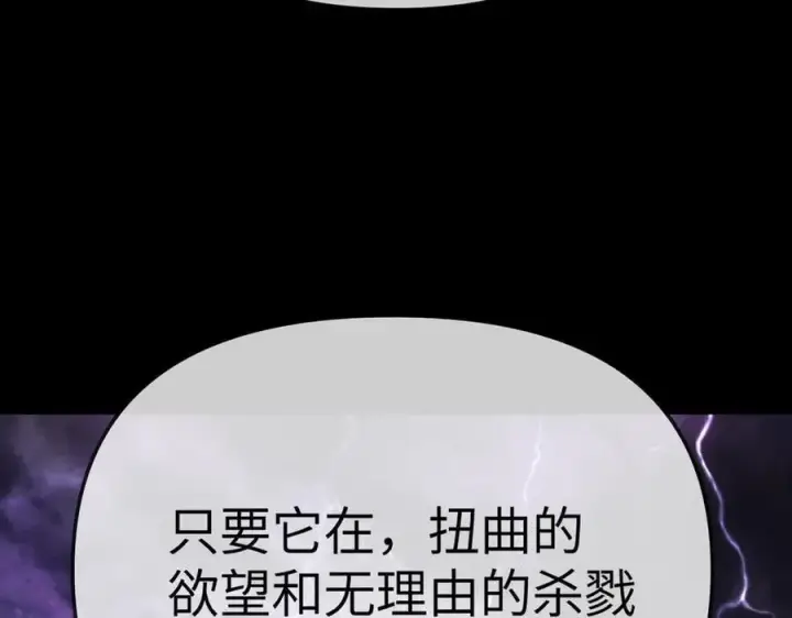 《恶之环》25图102