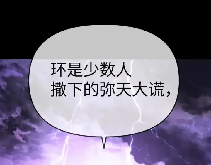 《恶之环》25图107