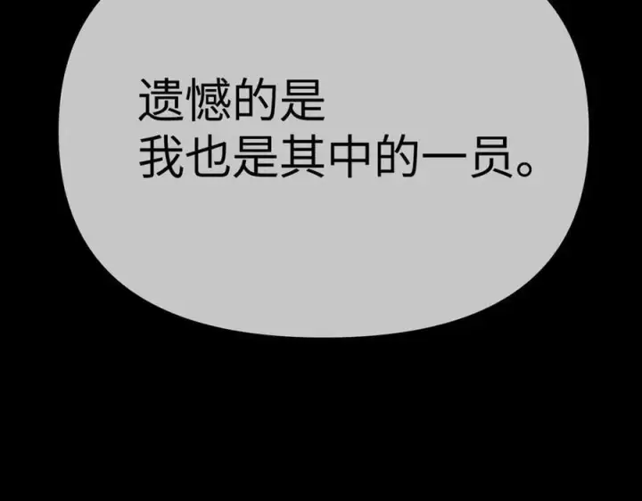 《恶之环》25图111