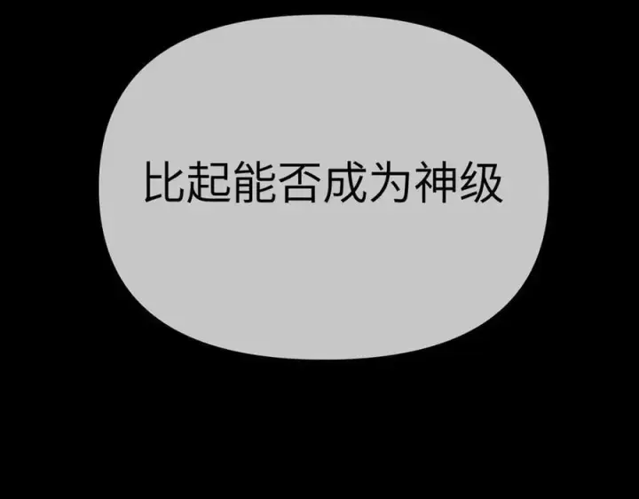 《恶之环》25图115