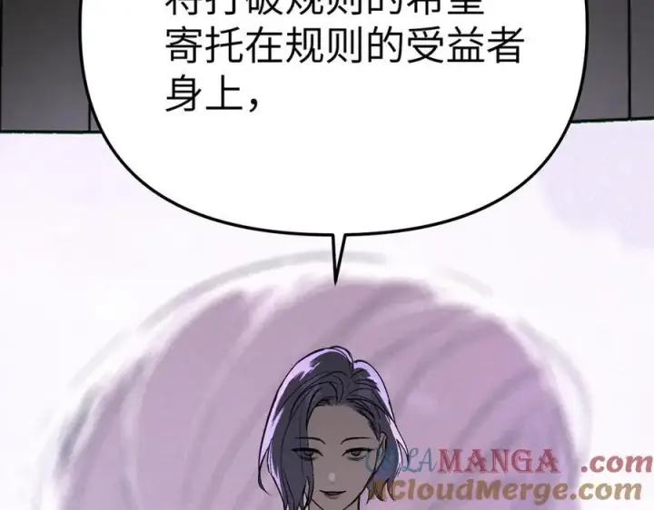 《恶之环》25图129