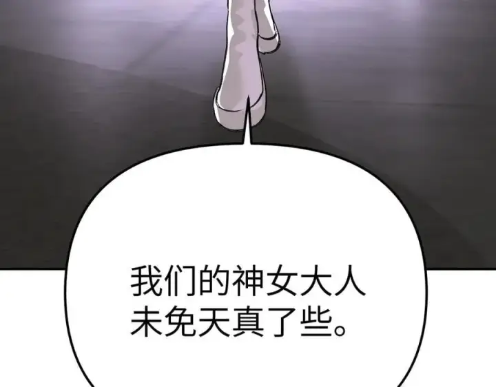 《恶之环》25图132