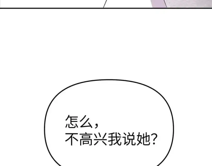 《恶之环》25图139