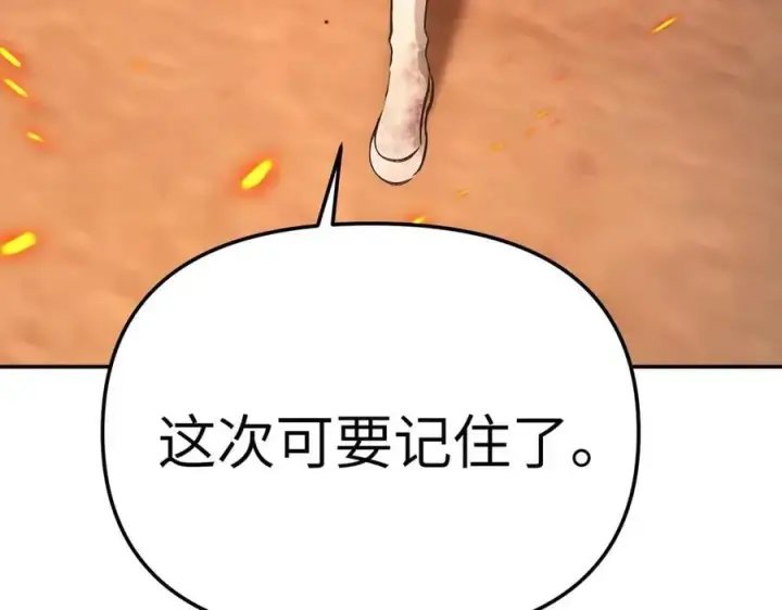 《恶之环》25图14