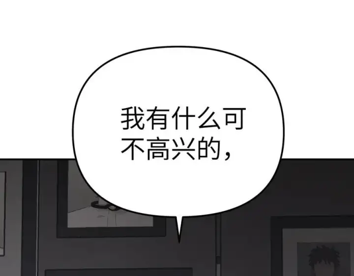《恶之环》25图143