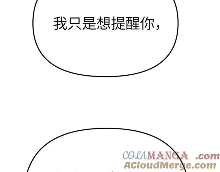 《恶之环》25图149