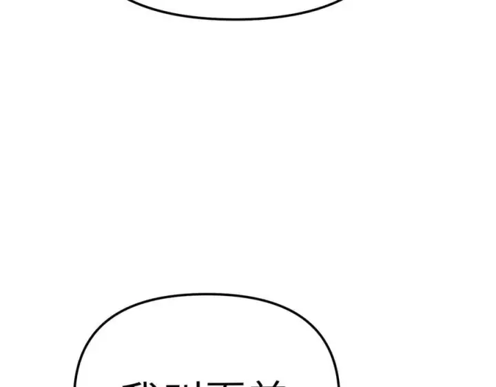 《恶之环》25图15