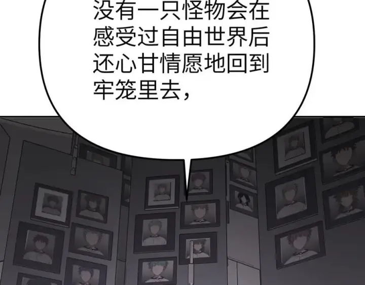 《恶之环》25图150