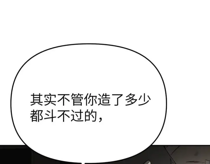 《恶之环》25图158