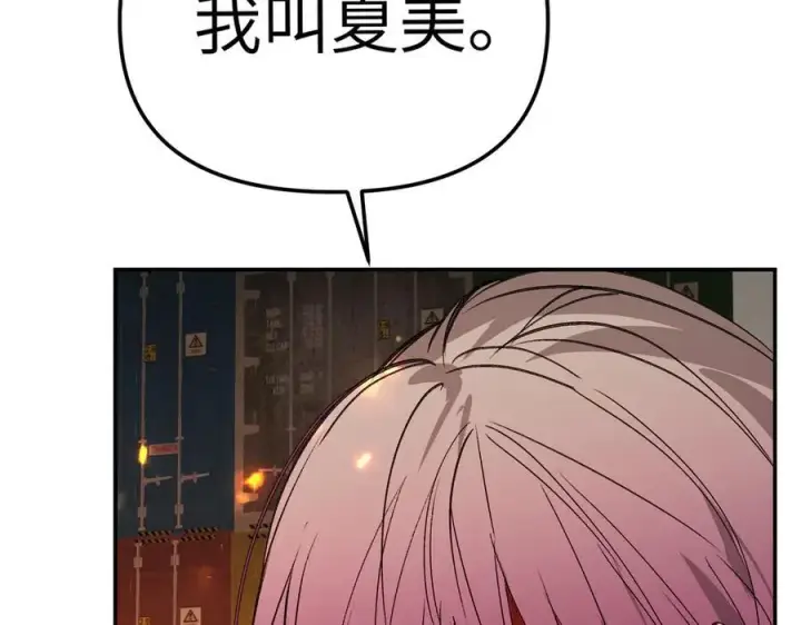 《恶之环》25图16