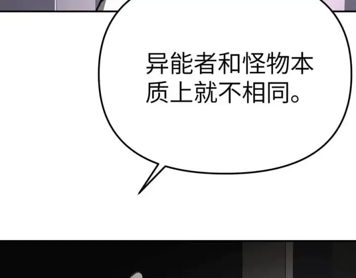 《恶之环》25图160