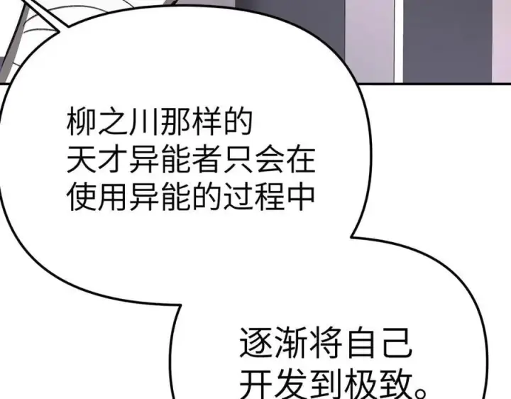 《恶之环》25图162