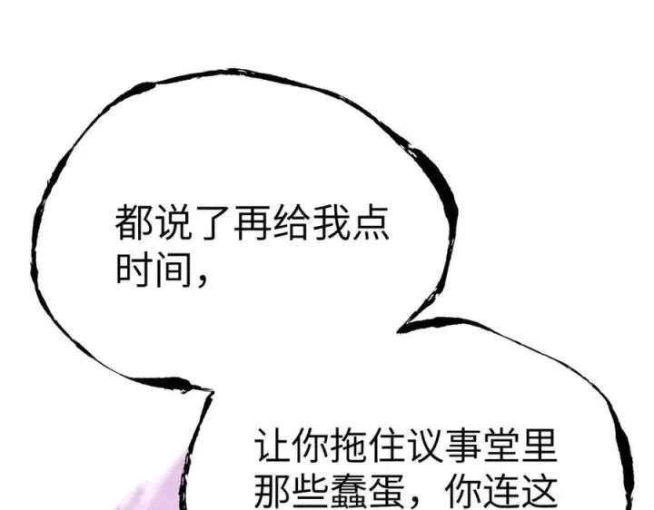 《恶之环》25图174