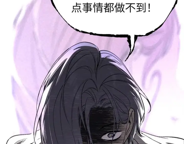 《恶之环》25图175