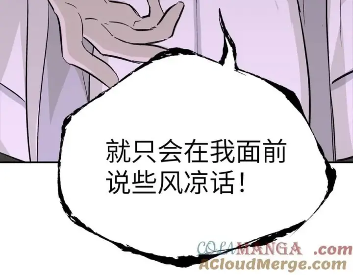 《恶之环》25图177