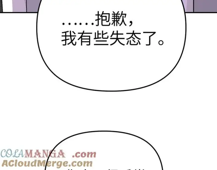 《恶之环》25图181