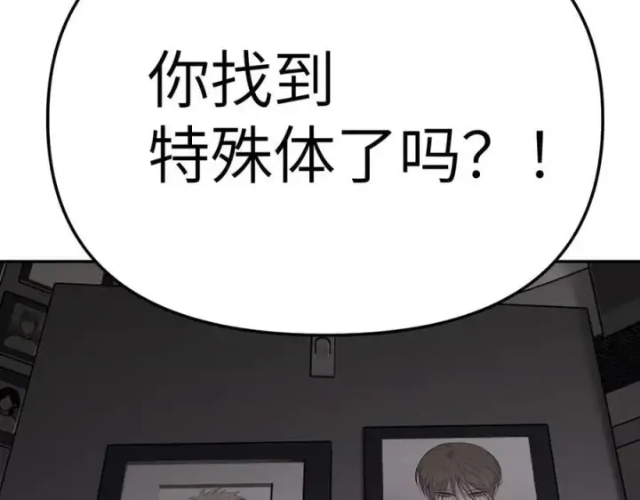 《恶之环》25图192