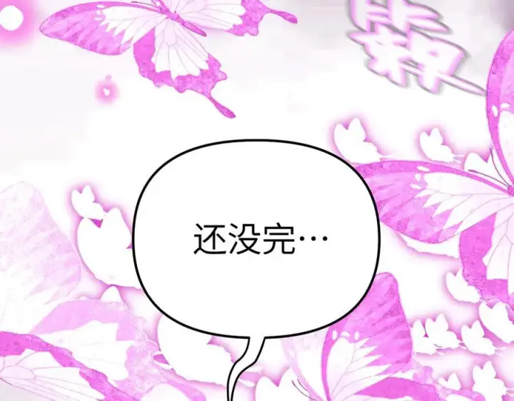 《恶之环》25图208