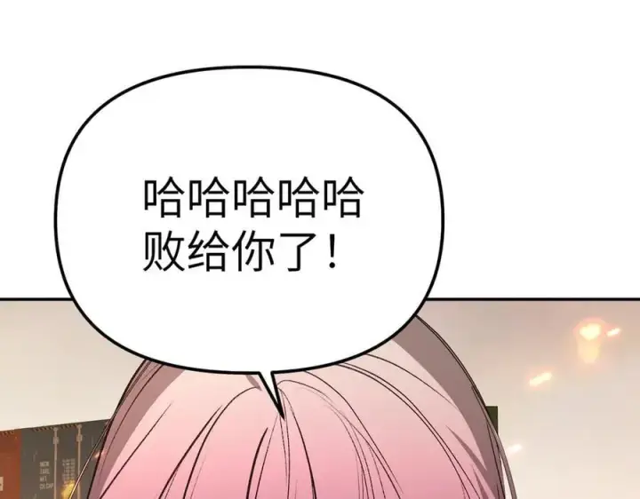《恶之环》25图22