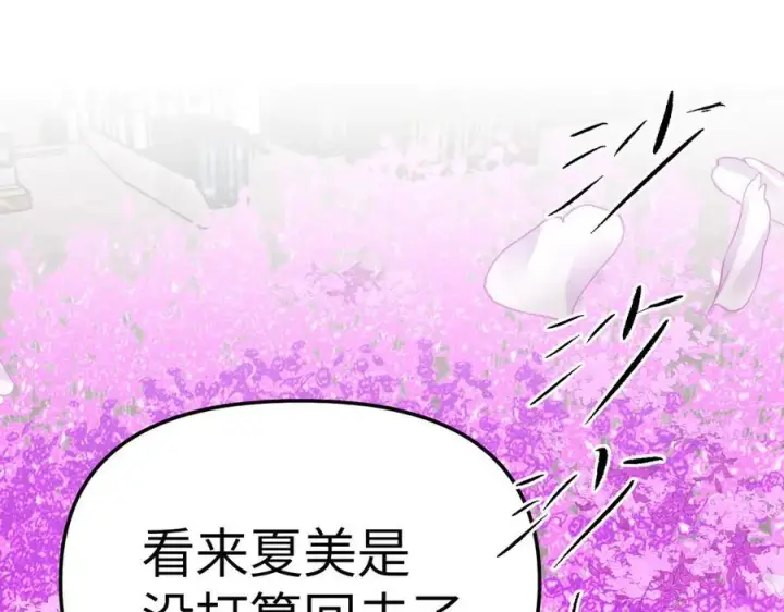 《恶之环》25图226