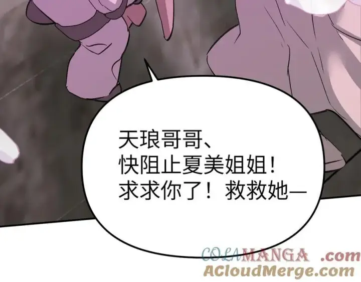 《恶之环》25图229