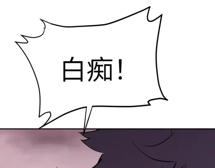 《恶之环》25图230