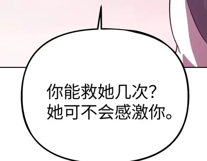 《恶之环》25图238