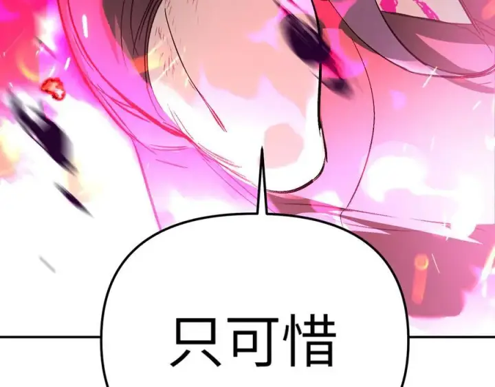 《恶之环》25图254