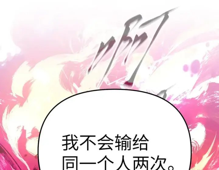《恶之环》25图256