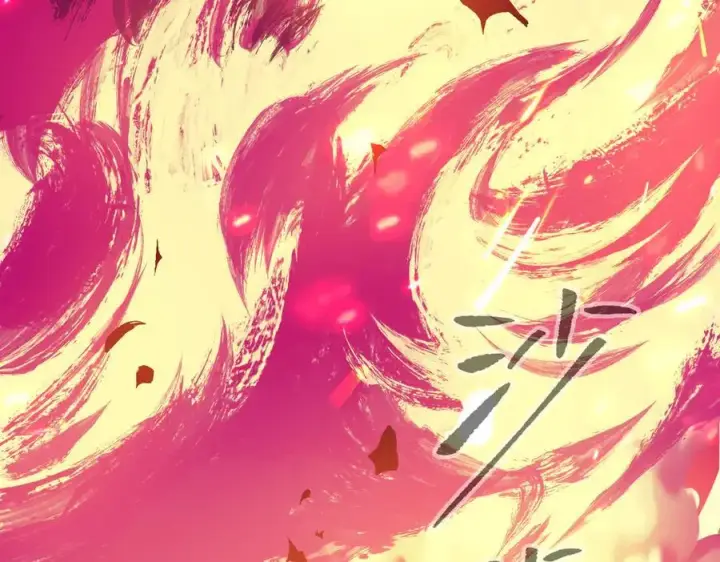 《恶之环》25图260