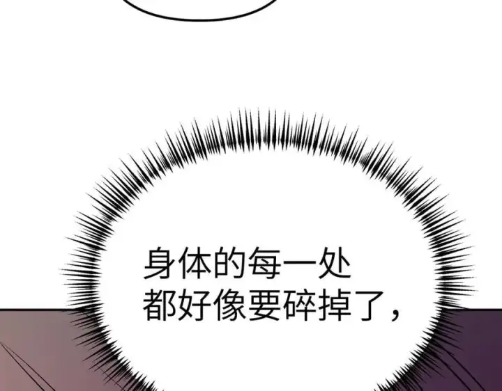 《恶之环》25图27