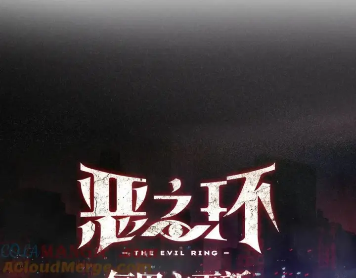 《恶之环》25图273