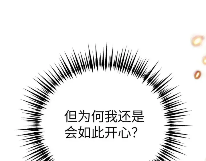 《恶之环》25图31