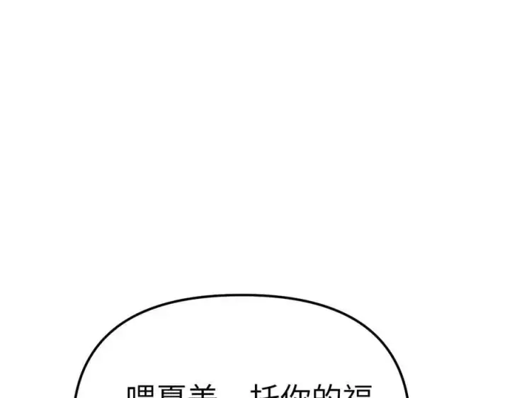 《恶之环》25图35