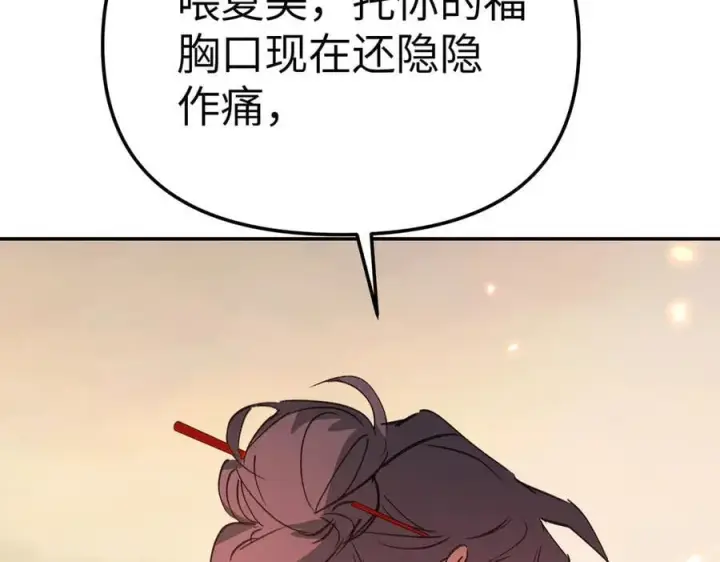 《恶之环》25图36