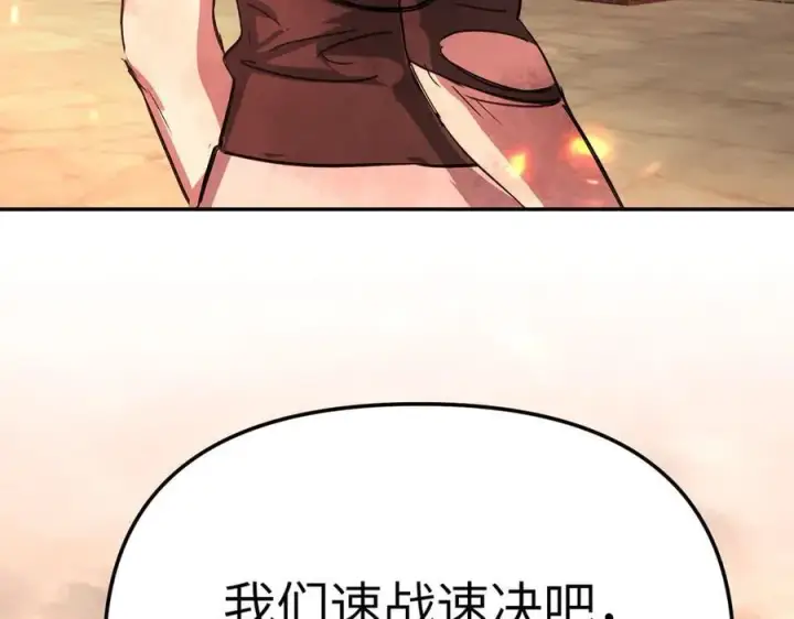 《恶之环》25图38