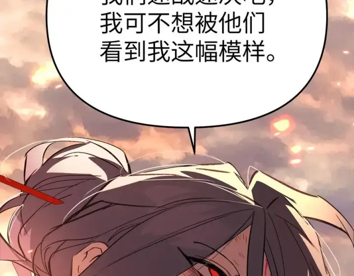 《恶之环》25图39