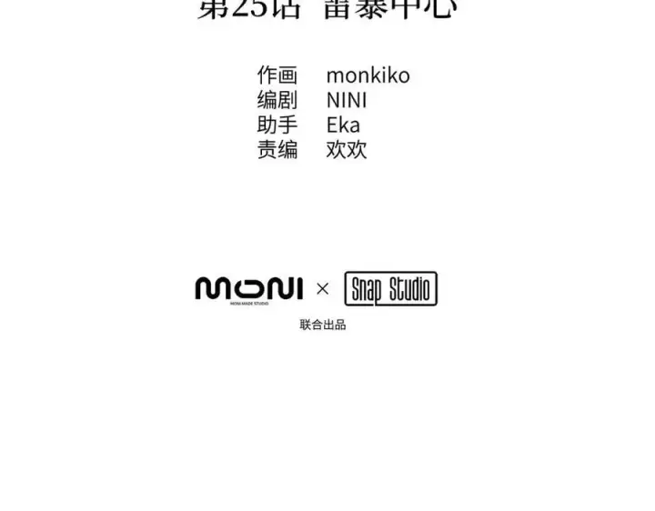 《恶之环》25图48