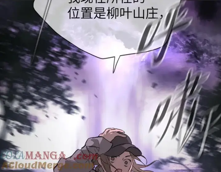 《恶之环》25图53