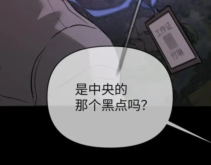 《恶之环》25图58