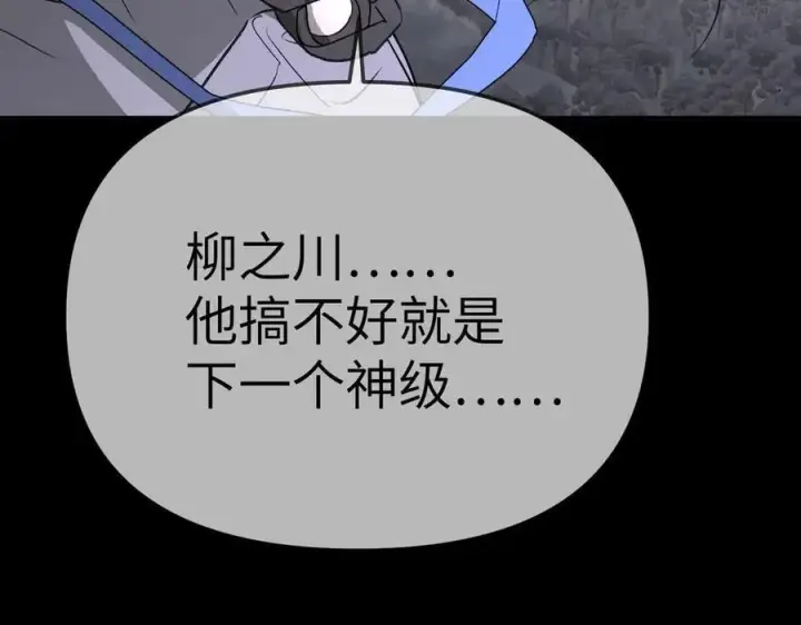 《恶之环》25图79