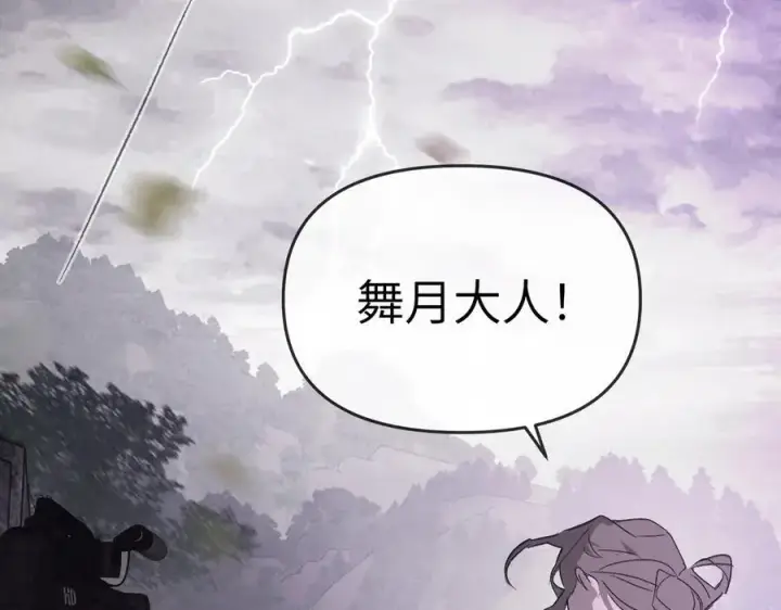 《恶之环》25图83