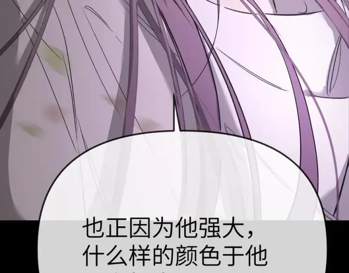 《恶之环》25图88