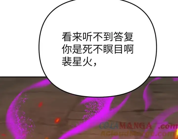 《恶之环》25图9