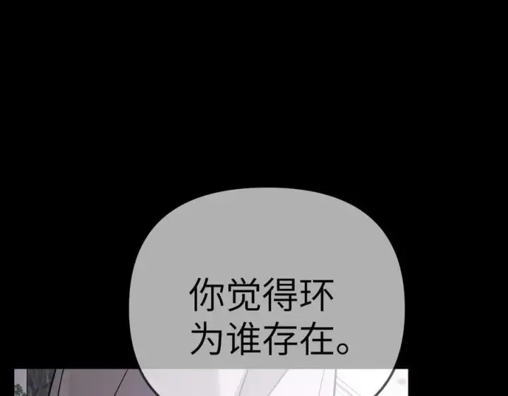 《恶之环》25图92